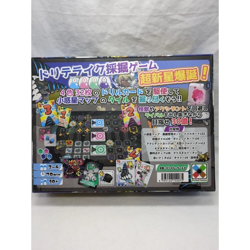 *Japanese* Stella Digger Board Game Period Games